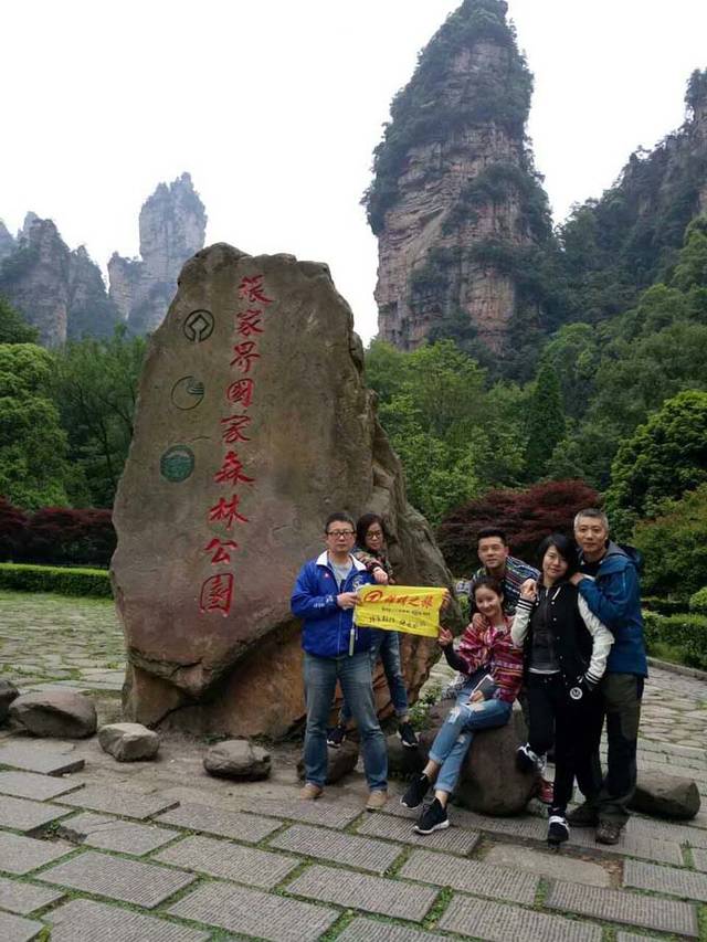 张家界旅游服务套餐,免费定制行程,好评导游推荐