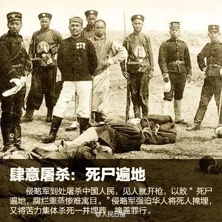 1900年8月16日,八国联军各国司令官下令"特许军队公开抢劫三日.