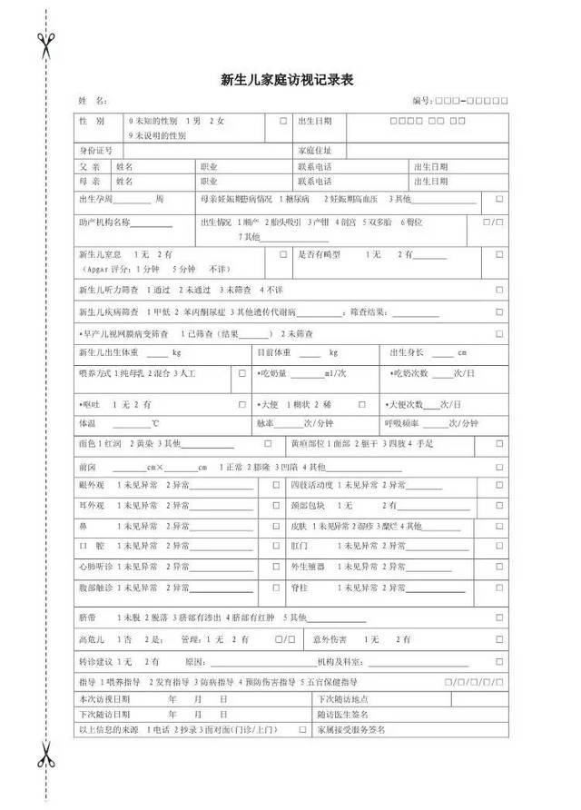 【温馨提示】粑粑麻麻们请注意:《广州市儿童保健系统管理手册》将不