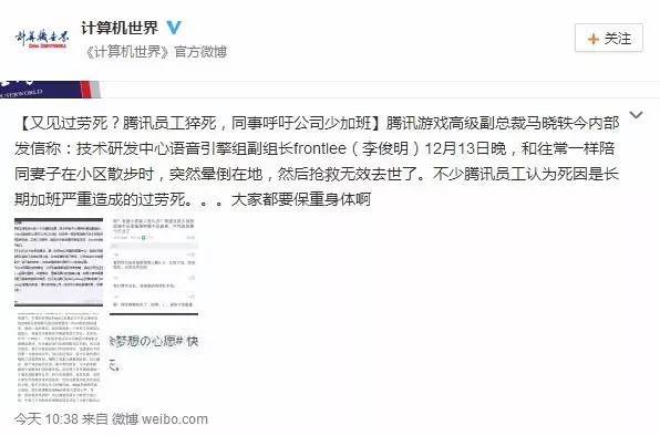 41岁前华为高管魏延政患癌症去世,员工患病公司到底有没有责任?