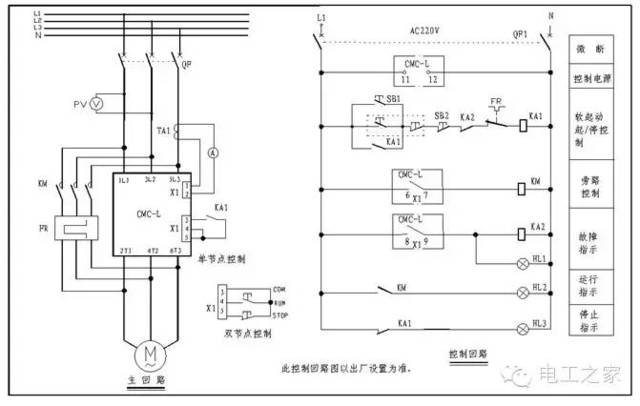 市场上常用的五种电机软启动器接线图