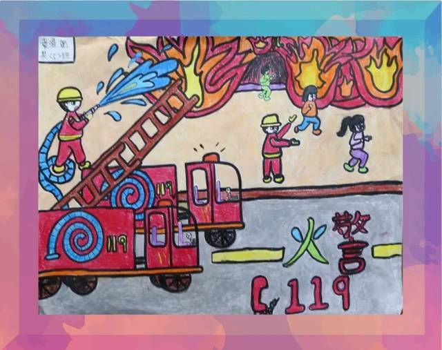 "我是小小消防员"首届儿童绘画有奖征集活动作品结果出炉啦