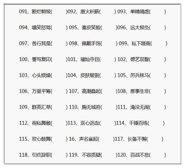 理什么词什么成语_什么词是成语(2)