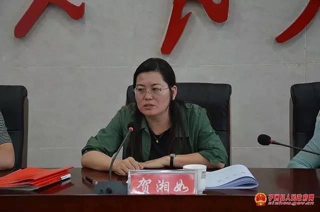 会议传达了榆林市委关于刘维平,贺湘如同志任免通知