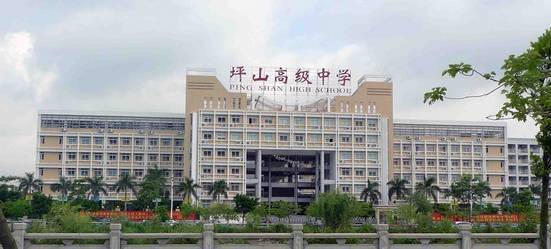 但是,将会有一所新的大学 坐落在坪山新区 那就是深圳技术大学 坪山