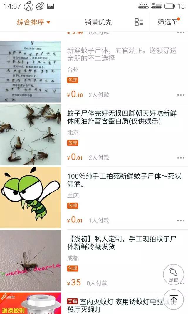 某宝上的奇葩商品,千万千万不要看!_手机搜狐网