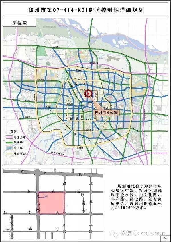 98公顷 项目名称:郑州高新区u49-6,u49-9地块