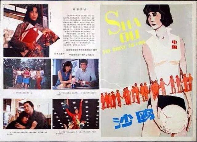 中国女排的影视化之路,30年3部作品