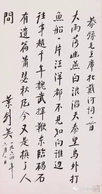 郭沫若(1892-1978),原名郭开贞,号尚武,四川乐山人,中国现代诗人,剧