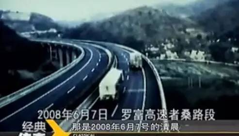 这条中国的魔鬼公路:通车1233天,车祸989起!