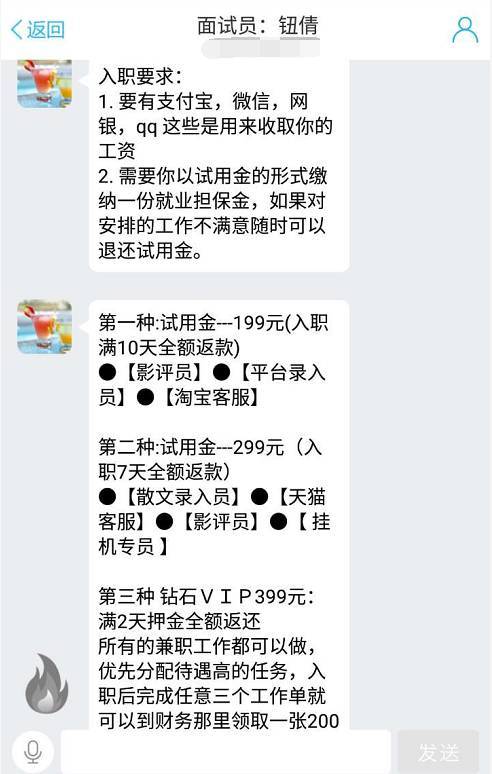 网络兼职打字员靠谱不?套路太深小心入坑