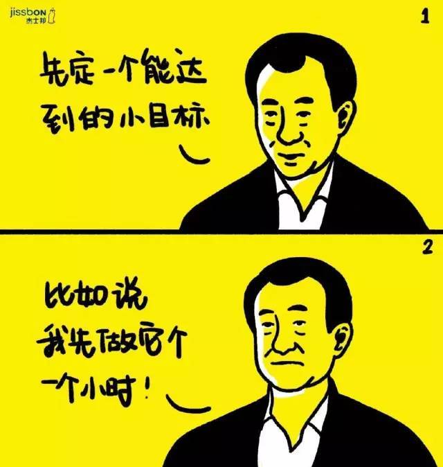 王健林教你如何赚大钱:首先要给自己定个小目标,比方说先挣一个亿