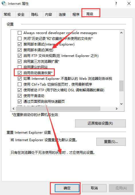 如何恢复浏览器意外关闭的网页_手机搜狐网