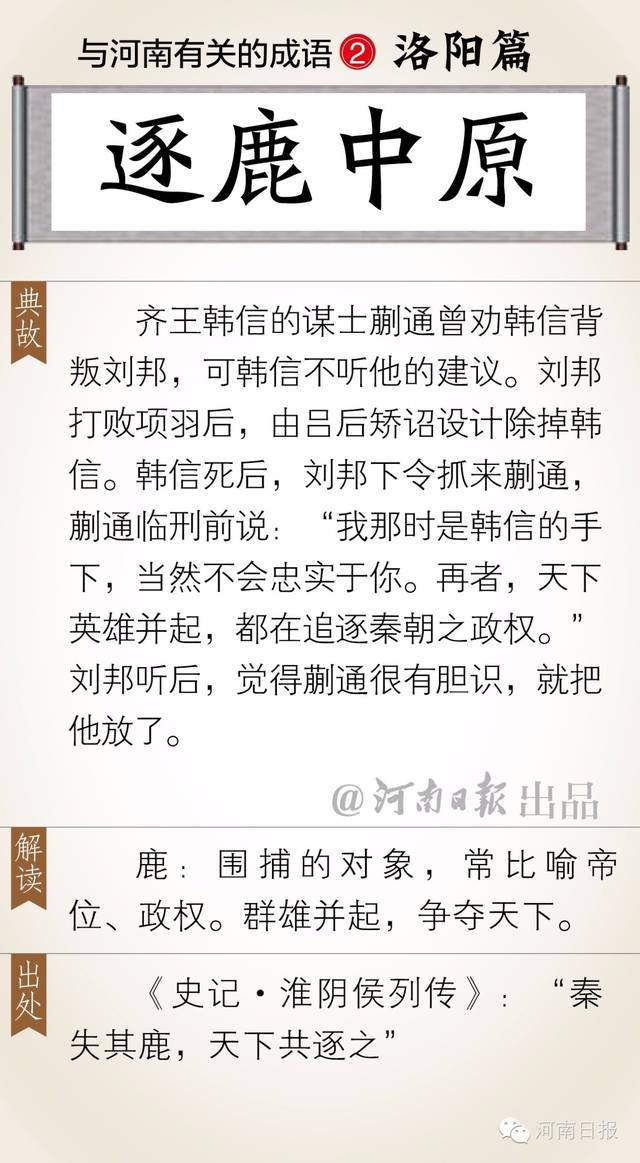 戳有什么成语_脸开头的成语有什么(3)