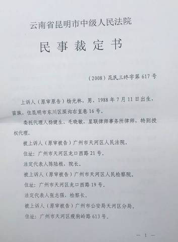 拐卖人口二十年后能起诉吗_拐卖儿童(3)