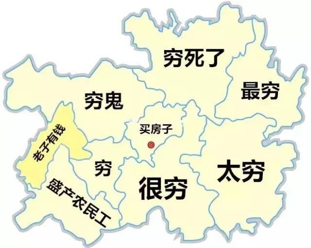 贵州九个市州,哪里最富哪里