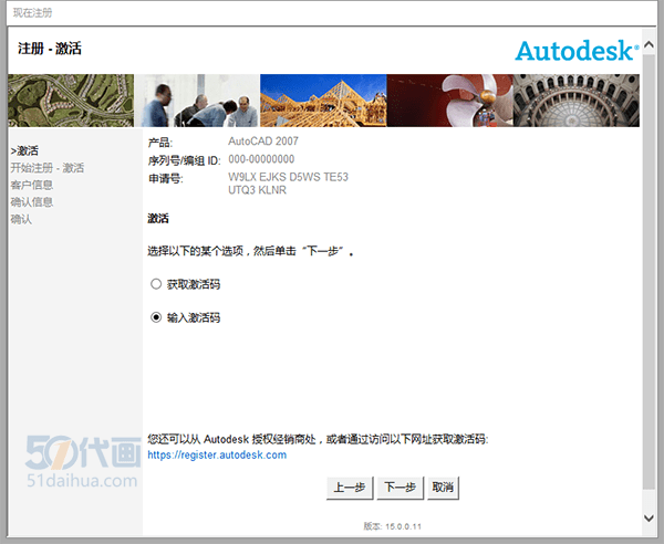 cad2007下载安装激活序列号教程