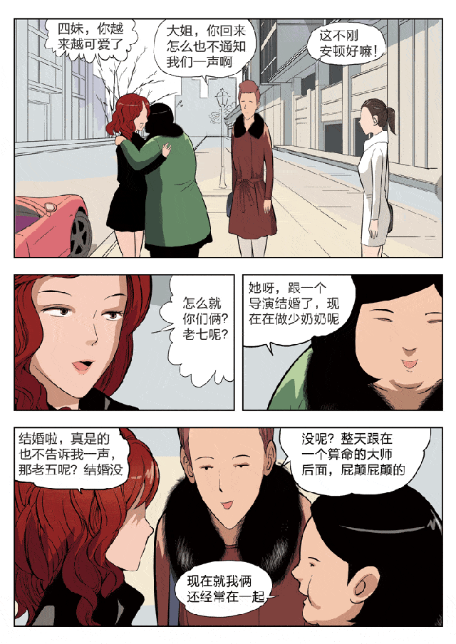 (超惊悚恐怖漫画)少女为求攀比活剥人皮_手机搜狐网