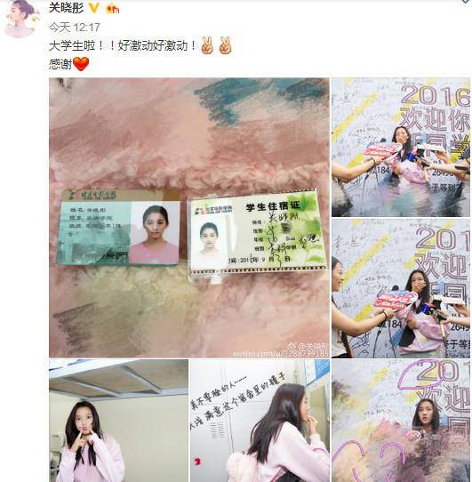 9月3日上午,北京电影学院迎来2016级新生报到,我们的国名闺女关晓彤