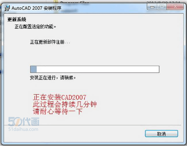 cad2007下载安装激活序列号教程