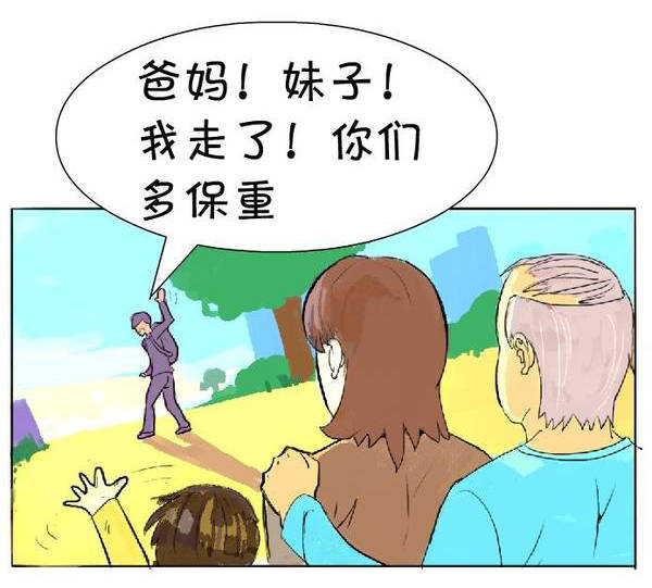 衣紧还乡-恶搞漫画搞笑4格图