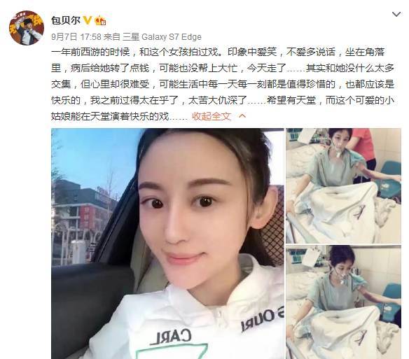 痛惜!仅26岁女星徐婷因癌症病逝,她曾说:别觉得还年轻就去消耗生命