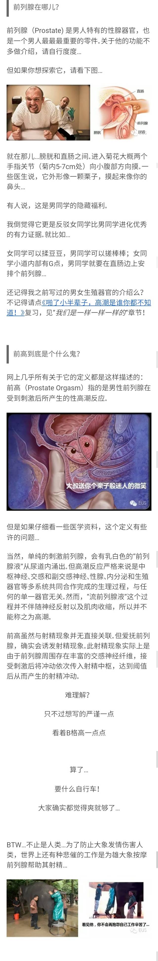 前列腺高潮什么鬼?男人的终极性体验?