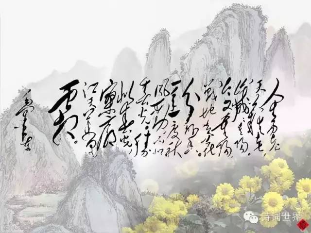 采桑子·重阳