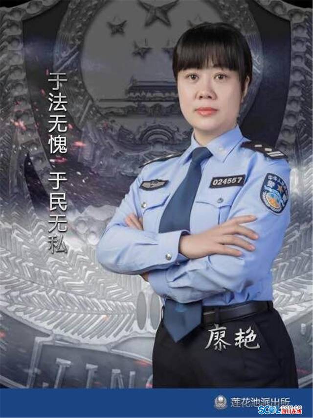 最美警察|廖艳:一个生命里爱着警服的女子