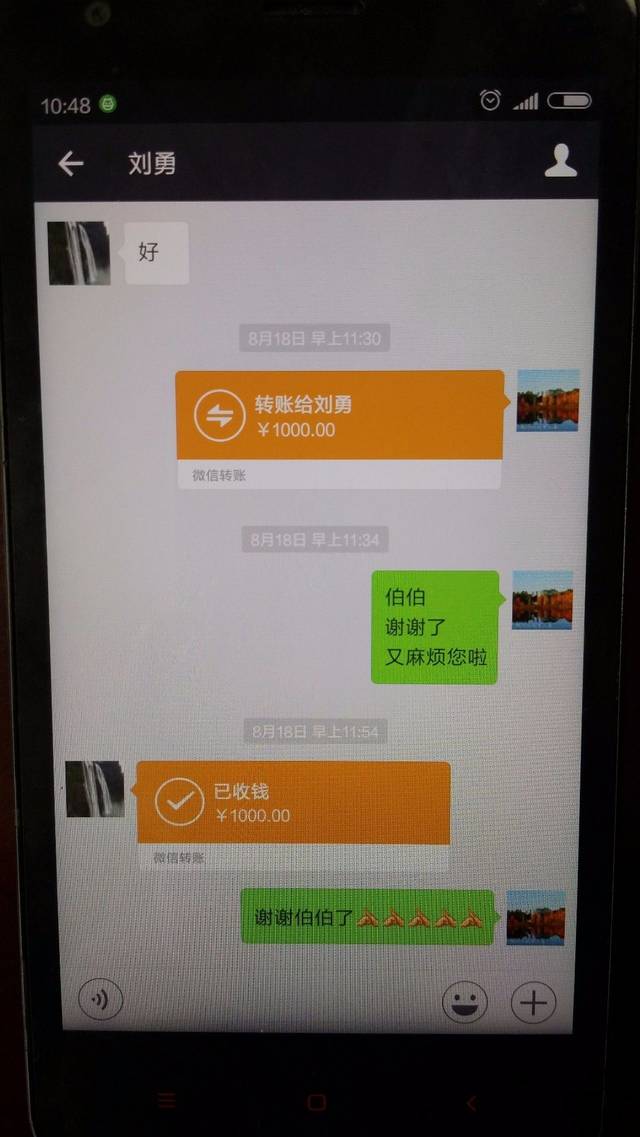 小蔡介绍, 今年5月,她通过刘勇的微信,给"刘勇父亲"转账5000元,作为
