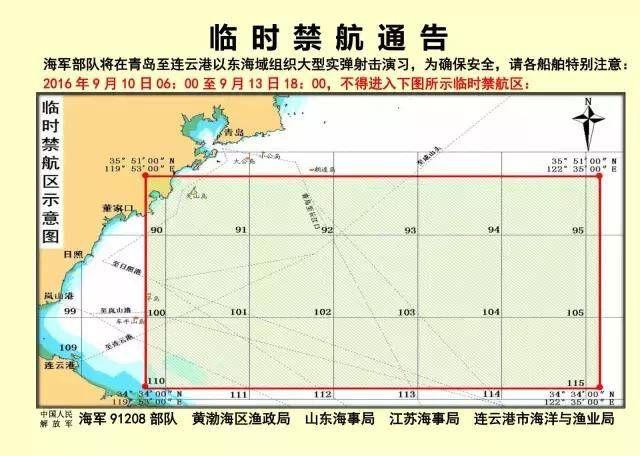 今日起,海军部队在日照"门口"大型实弹演习