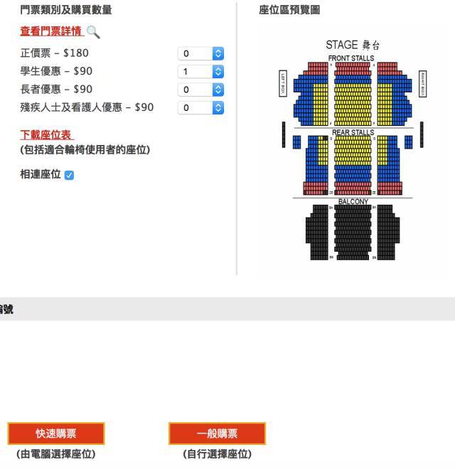 7. 购票者随即可浏览演出场地座位平面图,并点击心仪座位