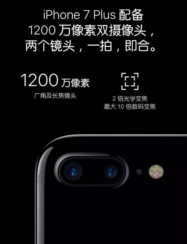 iphone 7 ,这些人不能抢(附iphone7/plus各地售价