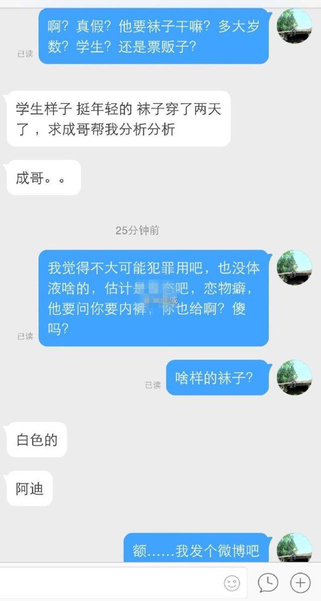 大连20岁小伙用篮球门票索要男孩阿迪白袜 称有用