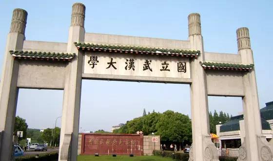 3,武汉大学深圳校区