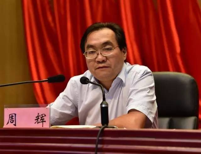 教育局学习贯彻周辉书记教师节讲话精神