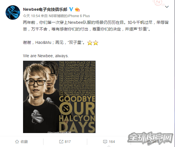 newbee.mu宣布退役 双子星时代落幕