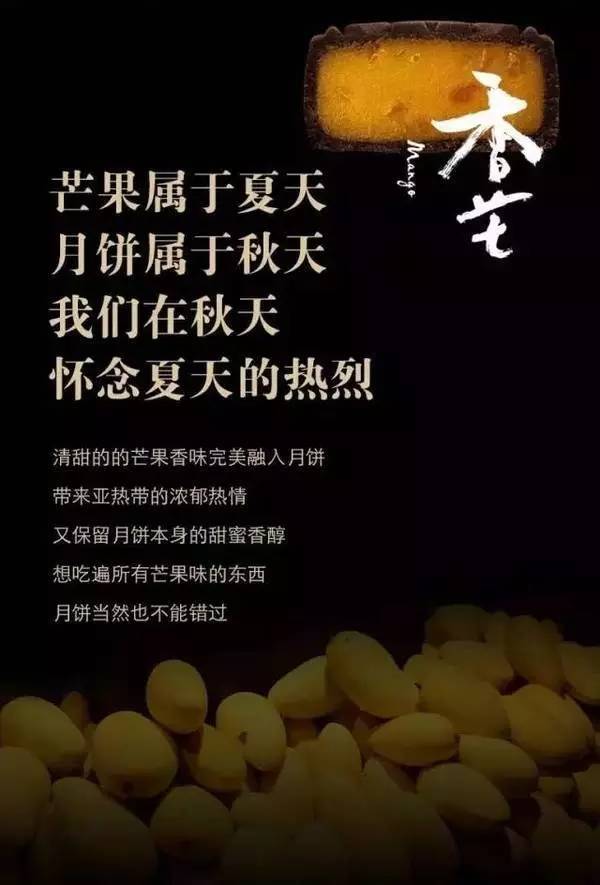 这3家月饼文案,你尝一下滋味可好?