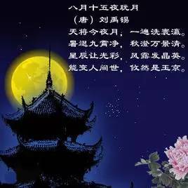 这首词题为玩月,主要描绘的是在八月十五欣赏到的中秋夜月的美景,同时