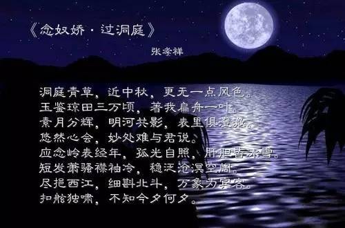 张孝祥:念奴娇·过洞庭