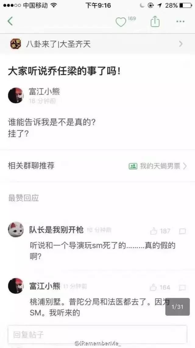 我们对乔任梁做的最残忍的事,不是在他死后恶意揣