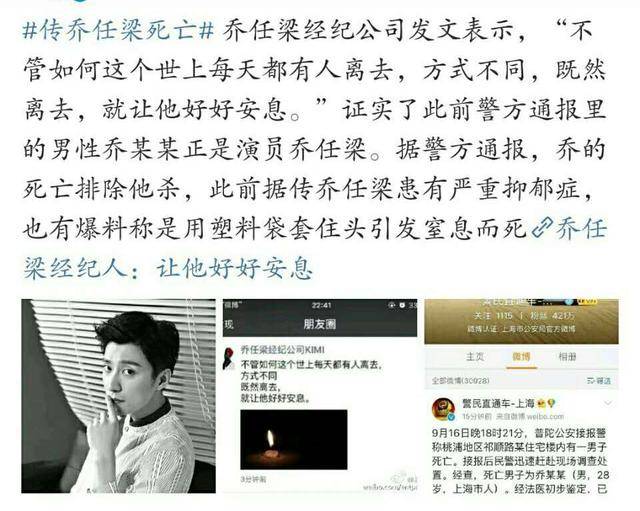 乔任梁死亡轰动娱乐圈,好男儿比赛,我每期都看