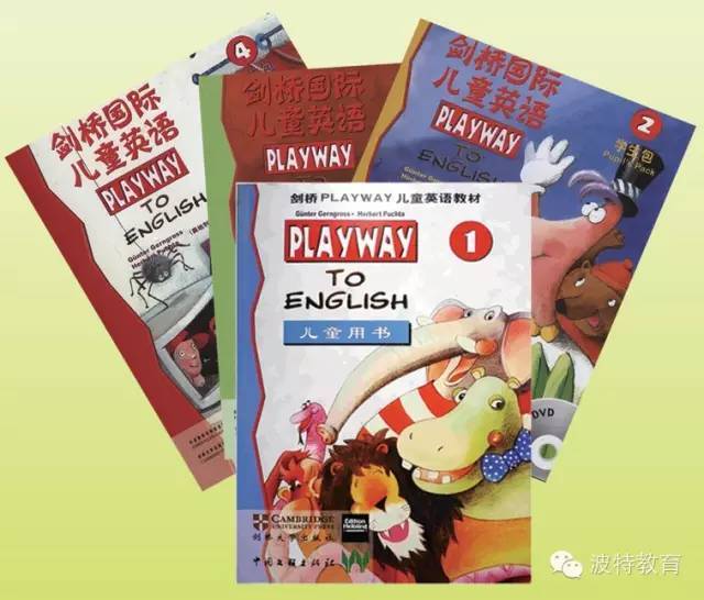 剑桥国际儿童英语(playway to english)