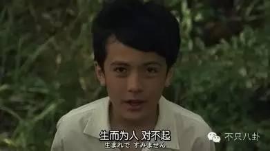 电影版《人间失格》里,孩提时的叶藏说 生而为人,对不起.