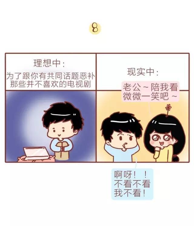 你理想中的男友vs现实中的男友