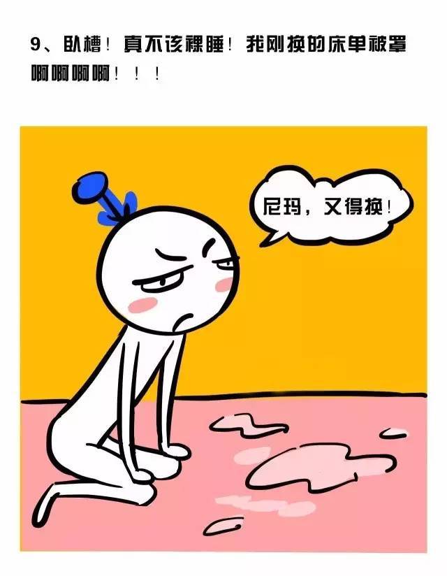 做春梦是一种什么体验?