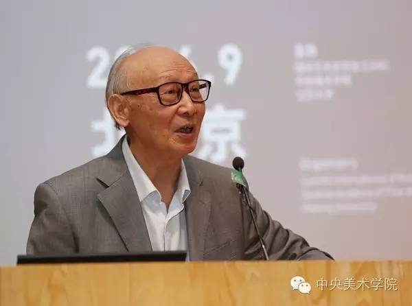 中央美术学院教授邵大箴主持闭幕式