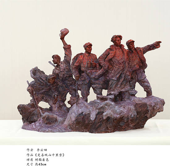 纪念中国工农红军长征胜利80周年捐赠雕塑作品展