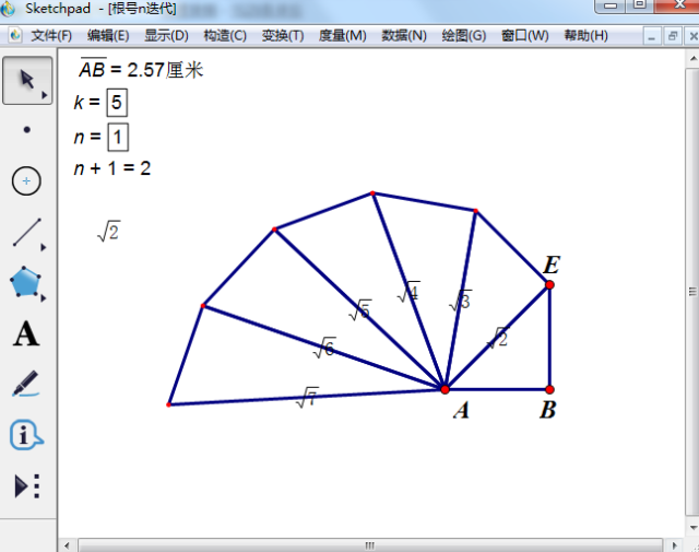 手把手教您用几何画板作精美图形