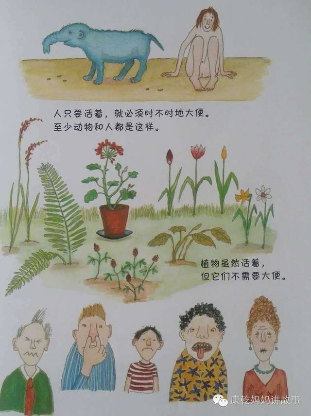 《我们一起聊大便》—孩子应该知道的秘密